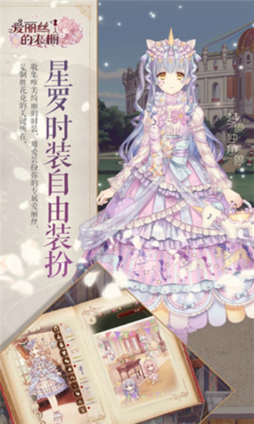 AliceCloset截图1