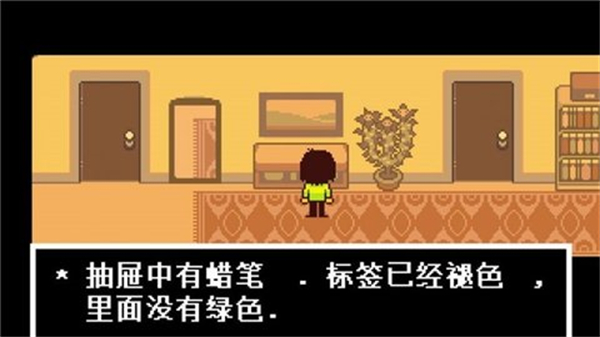 三角符文截图2