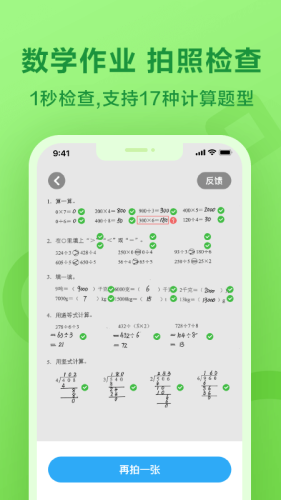 一起作业搜题截图3