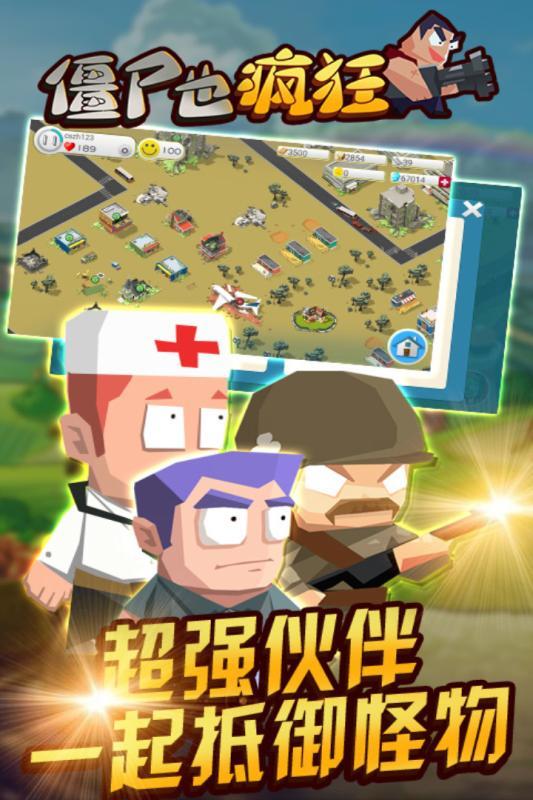 僵尸猎杀战场