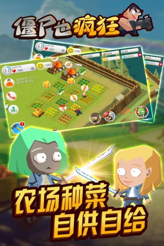 僵尸猎杀战场截图1