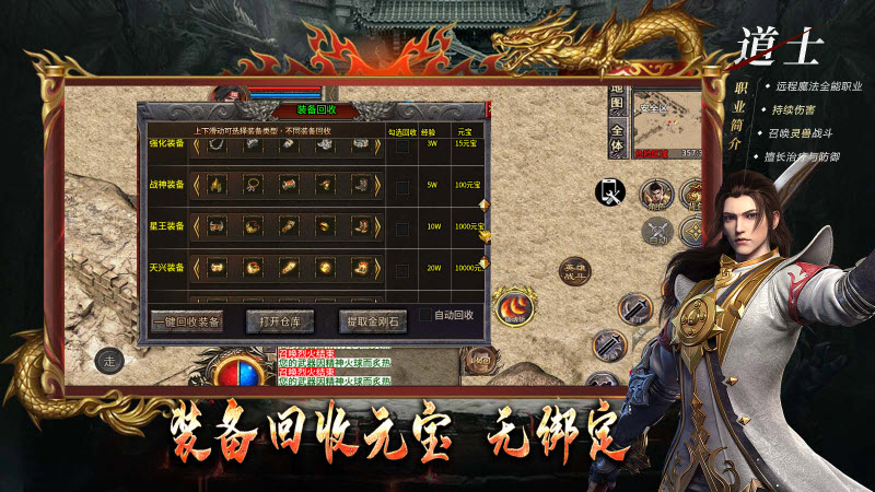 天兴传奇截图1
