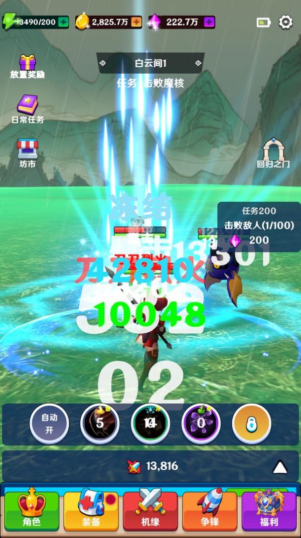 我能进入修仙世界截图1