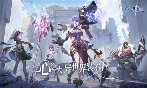 绯色回响手游