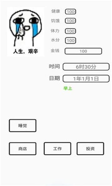一百块钱的梦想游戏