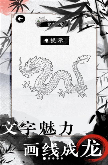 欢乐文字找茬截图1