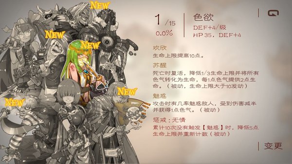 七勇者与魔王城截图1
