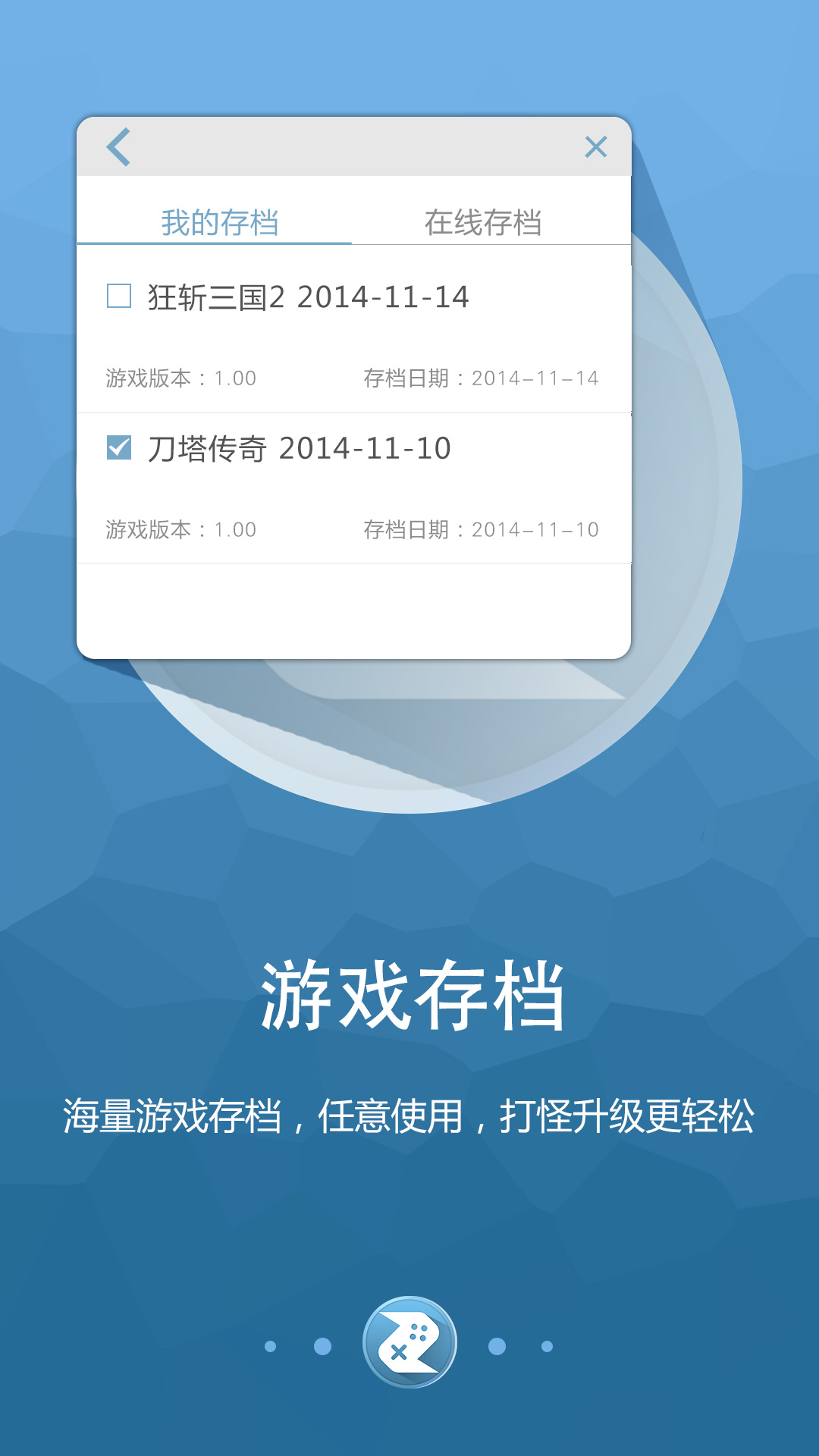 啄木鸟游戏修改器2023新版截图3