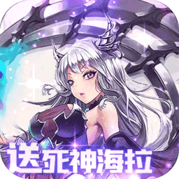 王者纪元武将