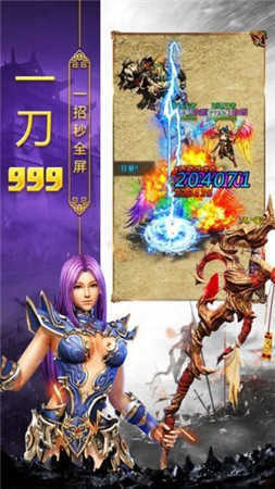 王者纪元武将截图2