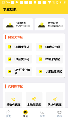 小雷画质助手120帧安卓版2023截图2