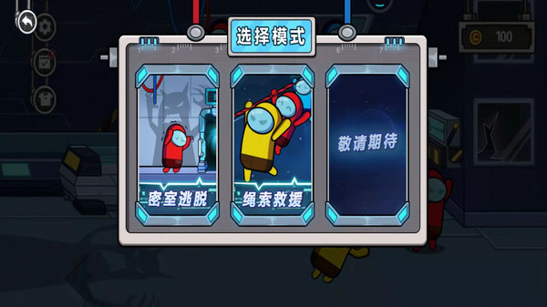 太空人逃离空间站截图2