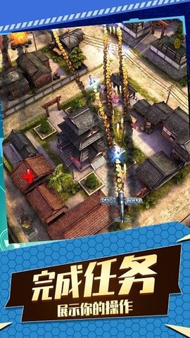 飞机空战射击游戏手机版下载