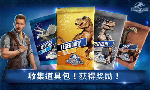 侏罗纪世界安卓截图4