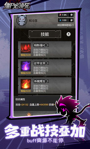 僵尸必须死安卓截图3