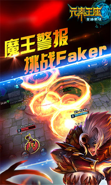 元素王座截图3