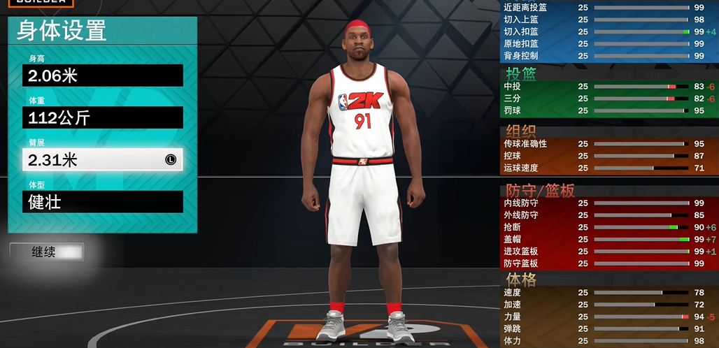 NBA2K24身高换算方法