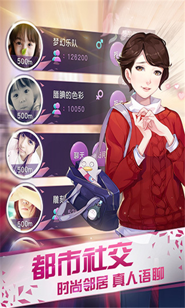 来自星星的你截图3