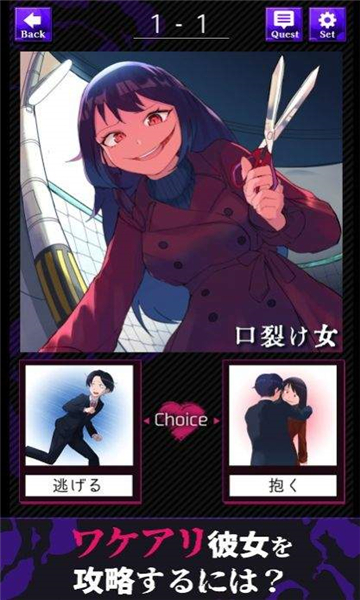 瑕疵少女的双选攻略截图1