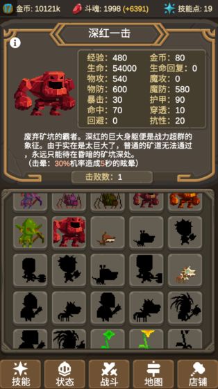 魔物调查者安卓版截图2