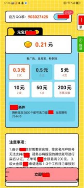 肥鹅答题截图3
