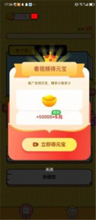 肥鹅答题截图2