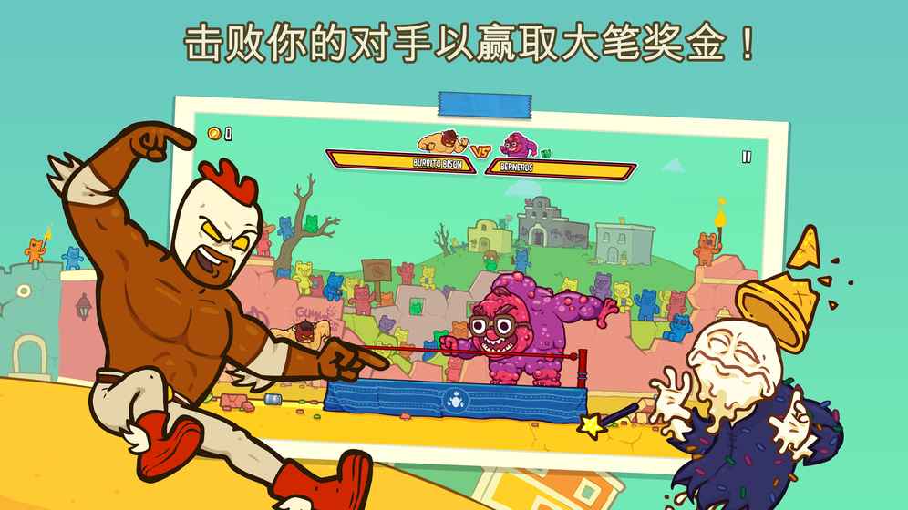野牛复仇记手游截图2
