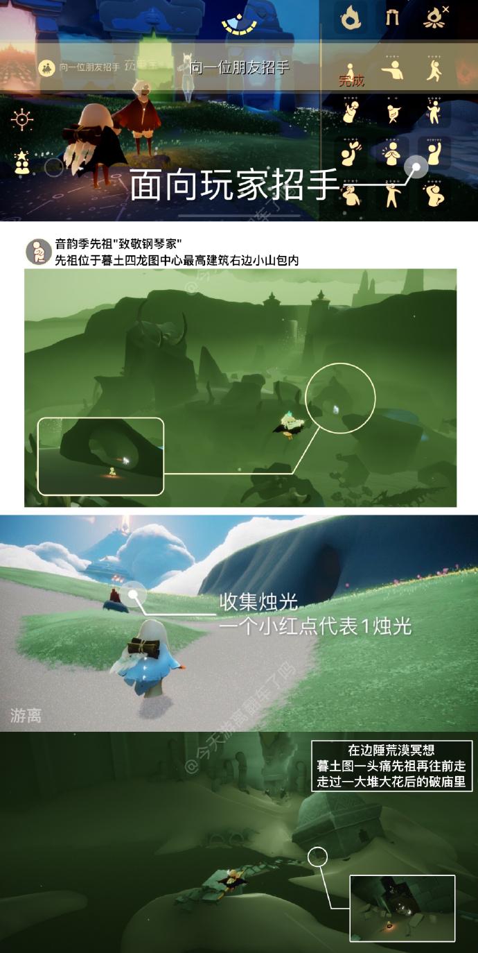 光遇每日任务9.13