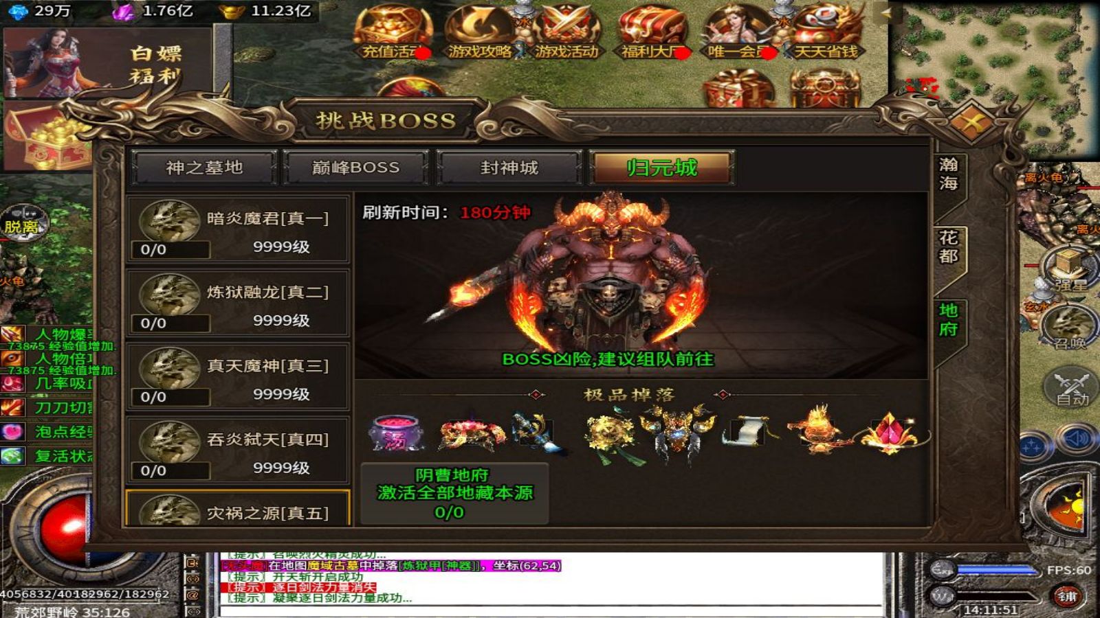 极影高爆大极品截图1