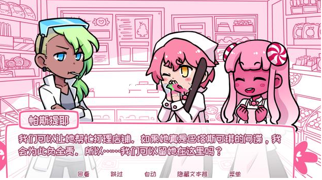 希乐普与终极糖果截图2