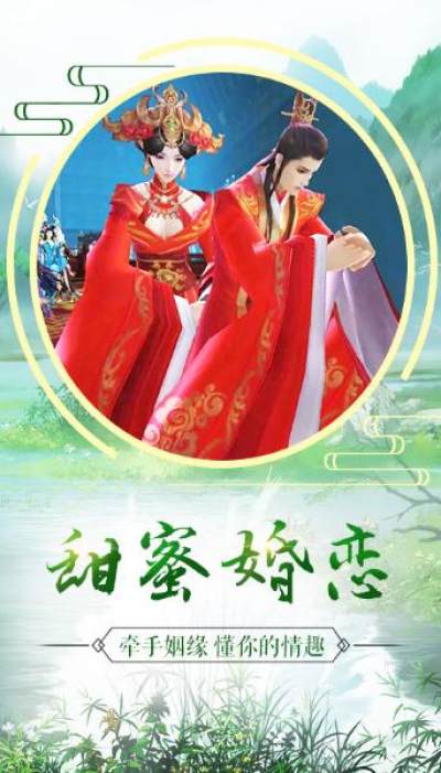 烟雨剑意手游v3.1.0