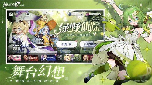依露希尔星晓下载截图2