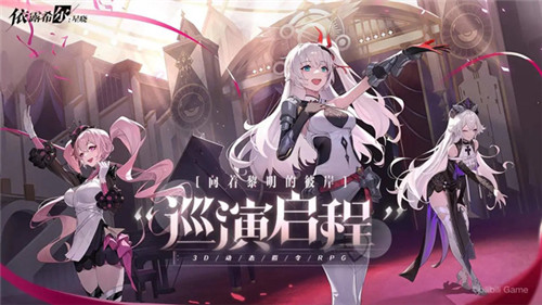 依露希尔星晓下载截图3