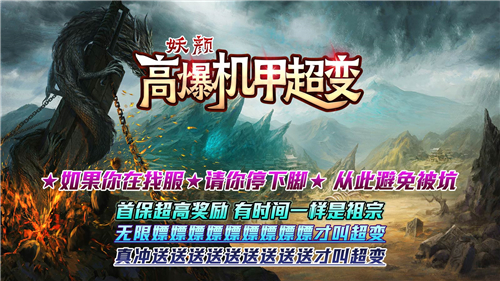 妖颜高爆机甲超变截图4