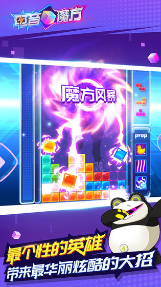 电音魔方游戏截图2