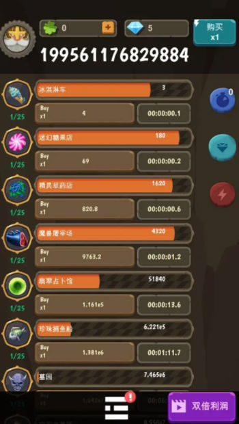 异界资本家安卓截图2