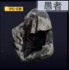 无期迷途旧物效果 愚人像