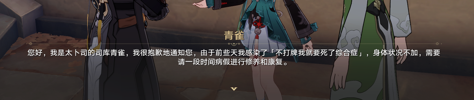 崩坏星穹铁道金人旧巷市廛喧寿考堂任务流程
