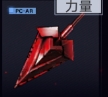 无期迷途旧物效果 箭矢