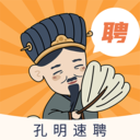 孔明速聘安卓版