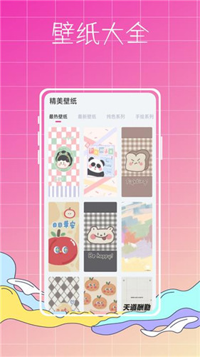 指尖桌面小组件