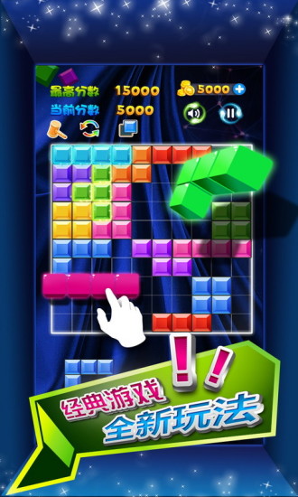 多牛百变方块截图2