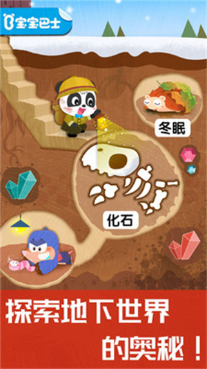 奇妙地下王国手游截图2