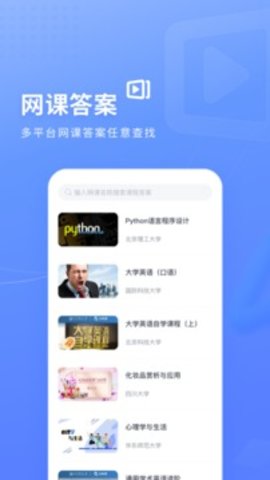 火星搜题1.2.19截图2