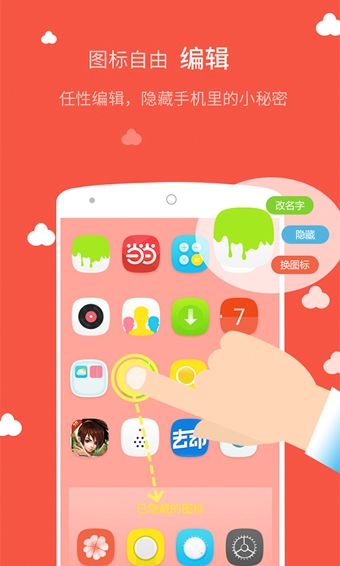我的桌面IScreen小组件截图2