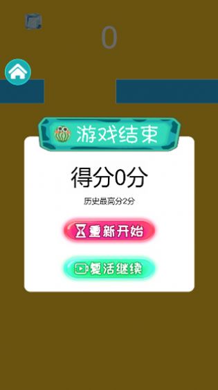 球球跳高高截图1
