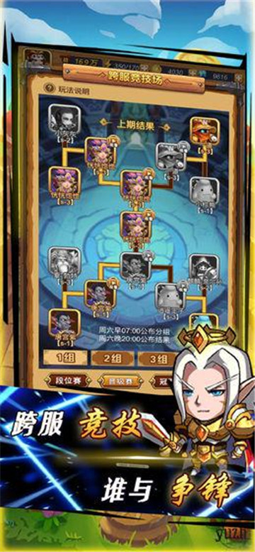 龙行蛇舞截图1
