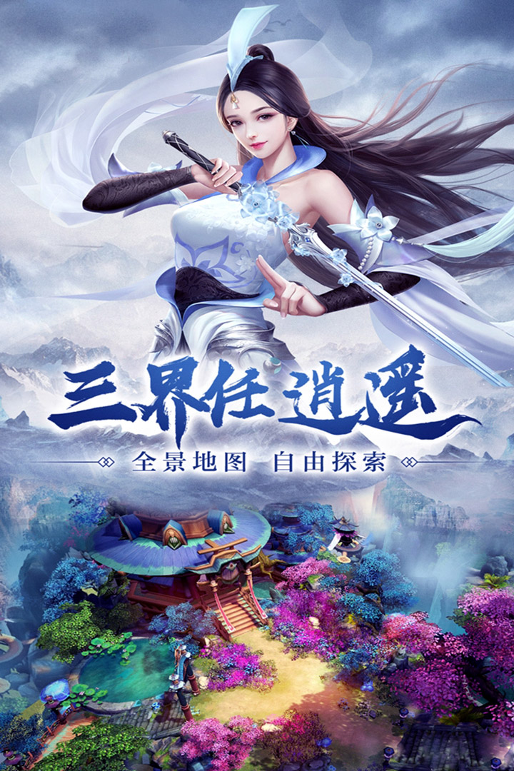 凤舞江湖腾讯版手游