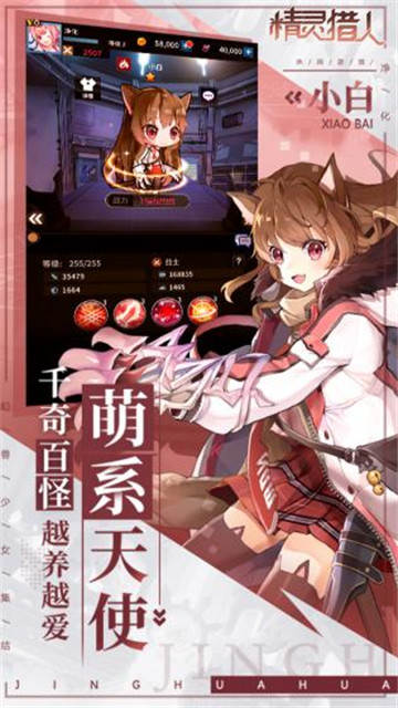 舞动精灵最新版截图2