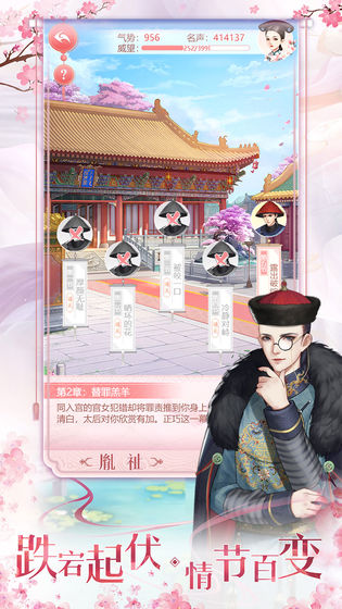花之舞截图2